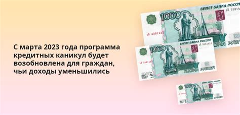 Как написать заявление на кредитные каникулы образец