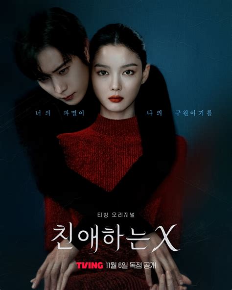 Kim You Jung Claws Her Way To The Top As Kim Young Dae Vows To Protect Her In "Dear X" | Soompi