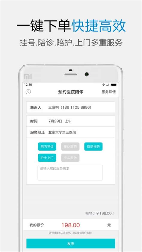 e陪诊app-e陪诊下载-e陪诊平台下载官方版2023免费下载安装(暂未上线)