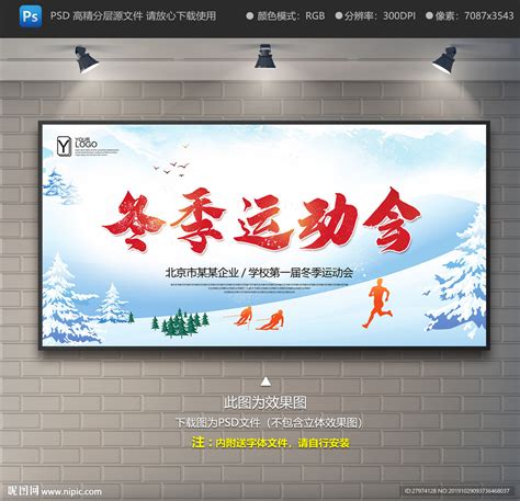 北京冬奥会申办知识竞猜动态PPT模板下载_动态PPT_【熊猫办公】