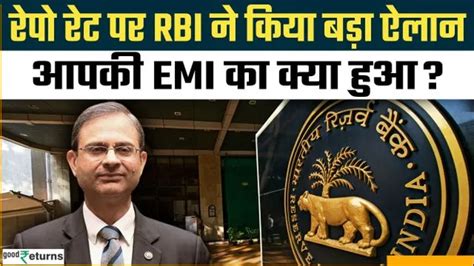 RBI MPC Meeting Live : Repo Rate पर RBI Governor का बड़ा फैसला,क्या कम ...