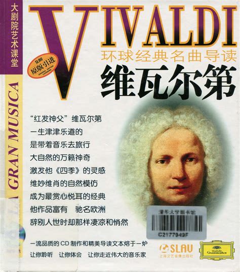 Vivaldi Marie Samuelson 的图像结果