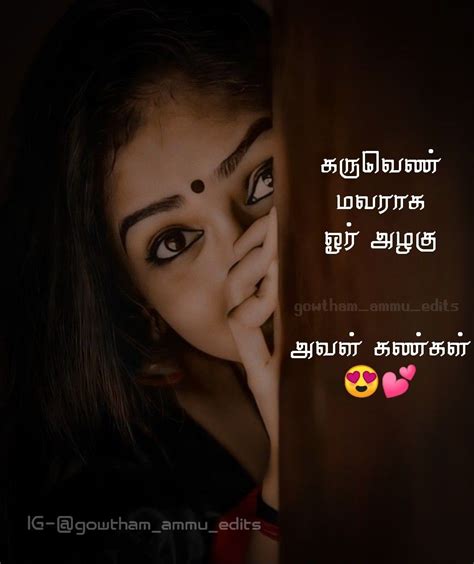 Kangal, eyes, poem, love | Tamil love quotes, Sight quotes, Relax quotes