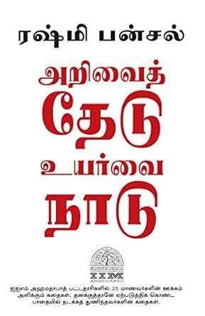 Buy Stay Hungry Stay Foolish: 1 Book Online at Low Prices in India ...