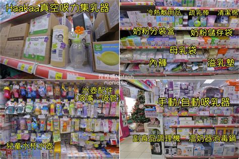 便宜婦嬰用品店 新竹俏媽咪親子生活館~各品牌嬰兒孩童孕婦用品通通都有