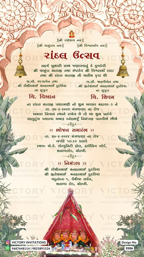 Randal na Teda invitation card in gujarati language with arch, leaves ...