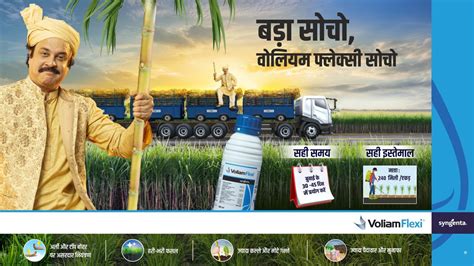बड़ा सोचो, वोलियम फ्लेक्सी सोचो | Syngenta