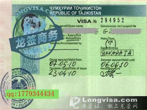 塔吉克斯坦商务签证案例,塔吉克斯坦商务签证办理流程 -办签证，就上龙签网。