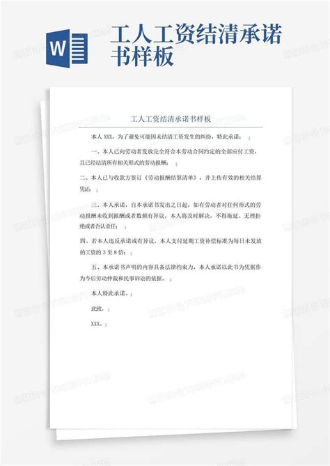 关于农民工工资支付结清的公示(图文)_新闻资讯_河南中兆建筑工程有限公司