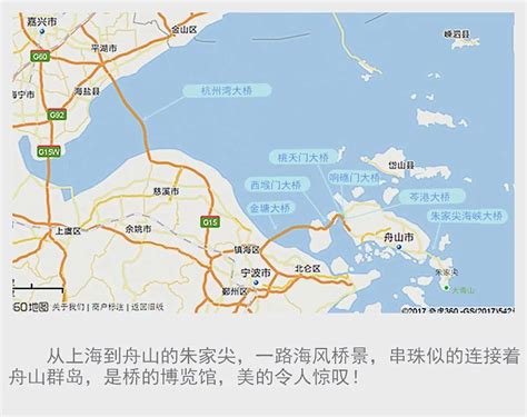 上海到舟山跨海大桥怎么走啊_上海到舟山跨海途径地 - 工作号