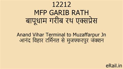 12212 MFP GARIB RATH Train Route