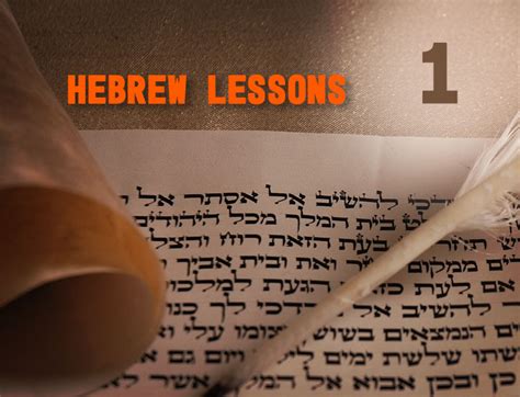 Image result for Learn Hebrew Lesson 1
