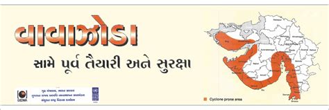 Jamnagar Municipal Corporation