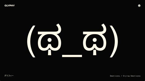 Crying Letter U 的图像结果