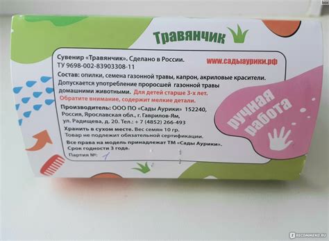 Травянчик - «Полезный травянчик серый кот. Весёлое занятие для ребенка ...