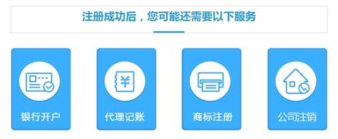 公司注册 - 金领企业服务、工商注册多少钱、工商注册费用、代理记账报税、税收策划公司、代办公司注销、代办公司注销费用、代办公司注销多少钱。代办 ...