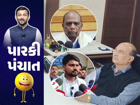 Mansukh Chaitar Vasava Dispute Collector Involved; Jetha Bharwad ...