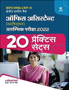 30 Practice Sets for Ibps Rrb Crp-Xi Office Assistant Multipurpose Pre ...