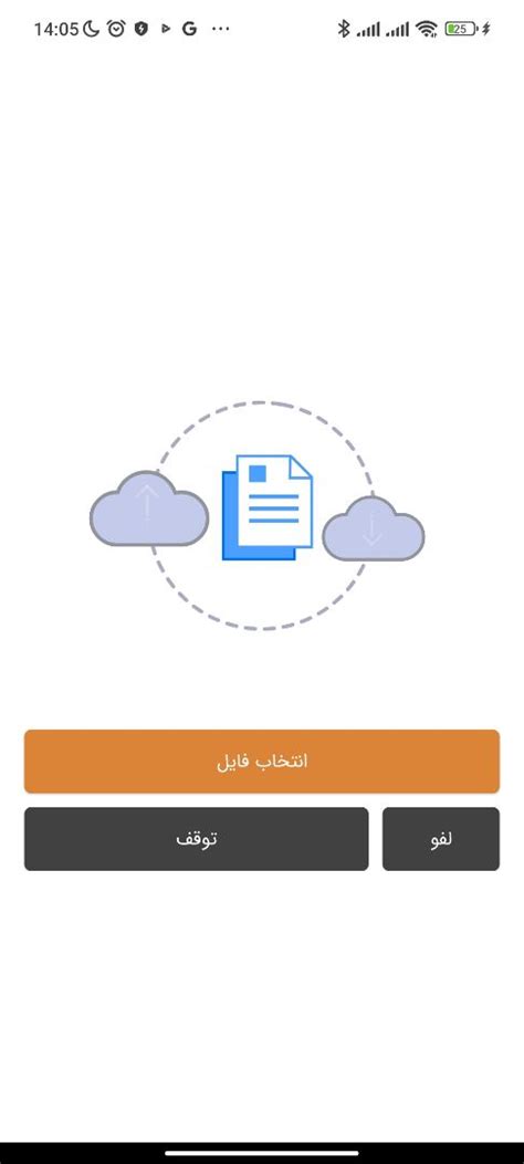 Sketchub • آپلود فایل در هاست | Upload File