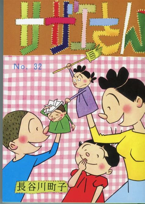 Asahi shimbun publications Japanese Manga Asashi Shinbun Shuppan ...