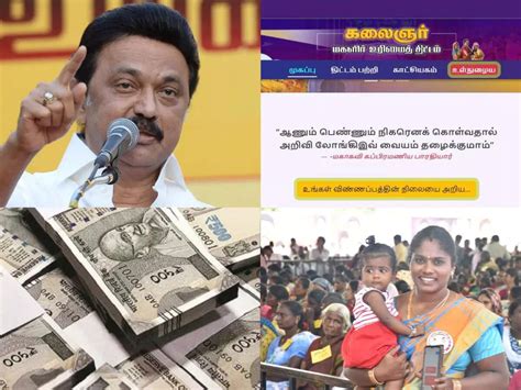 Magalir Urimai Thogai New Beneficiaries மகளிர் உரிமைத் தொகை ...