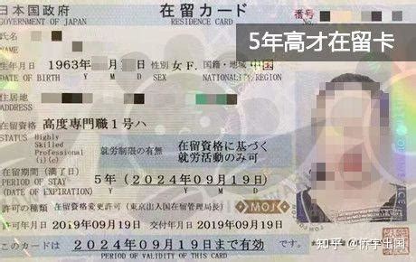 日本高度人才签证如何评估打分？申请流程是什么？ - 知乎