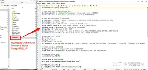 Changing File Names of Loras and Models 的图像结果