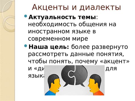 Акценты и диалекты в немецком языке