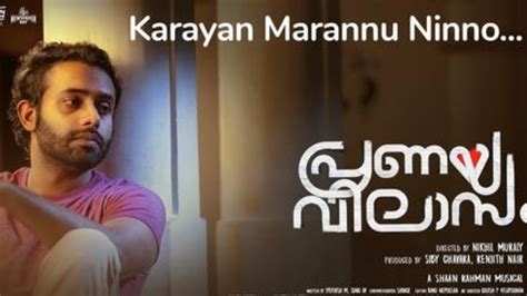 Pranayailasam Movie Song out now arjun ashokan anaswara rajan to hit ...