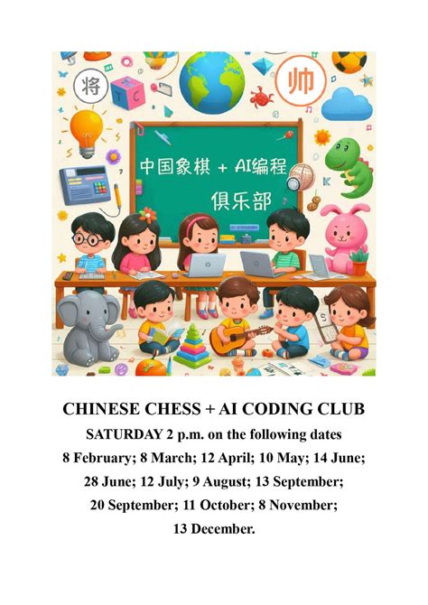 Chinese Chess and AI Coding Club, 30 Kell Drive, Auckland, New Zealand ...