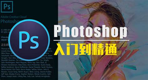 photoshopcs6新手教程 photoshopcs6新手入门-万县网