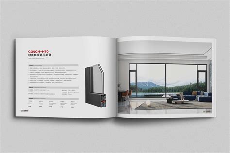 新疆振兴门窗营销画册-门窗案例-翰墨品牌策划设计有限公司