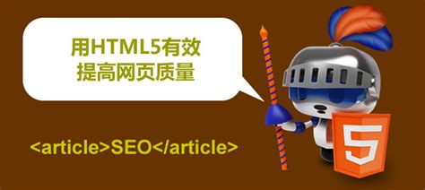 HTML5适合SEO吗 - 七月云
