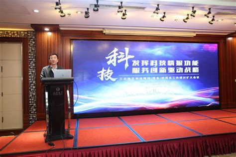 2020年度“三北”地区科技情报（信息）院所长工作研讨扩大会举办-近期要闻-北京市科学技术研究院
