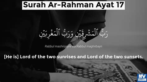 Surah Ar-Rahman Ayat 13 (55:13 Quran) With Tafsir