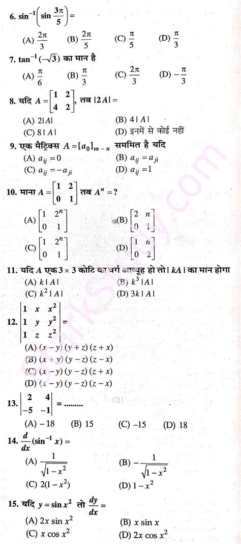 Image result for Class 12th Math Working Model