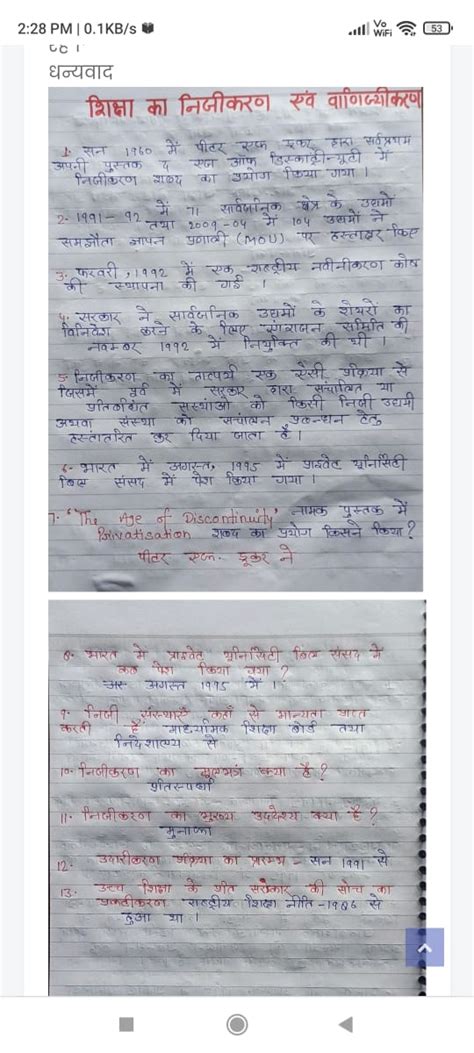 Image result for Objective Question Paper