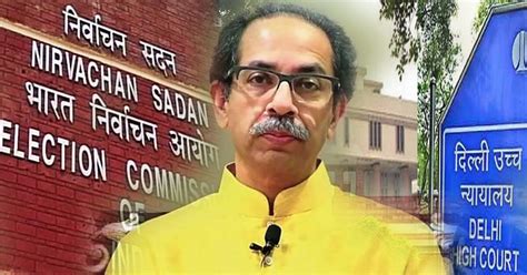 इतिहास में ऐसा पहले कभी नहीं हुआ; HC में चुनाव आयोग पर क्यों भड़की ...