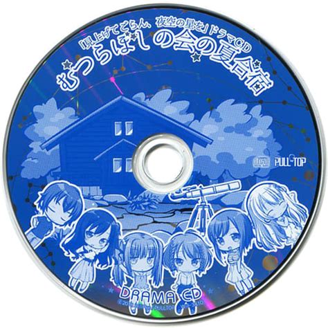 Summer Triangle 1 Hour Loop 的图像结果