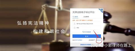 【网上立案必备】|天津各法院邮寄立案地址一览 - 知乎