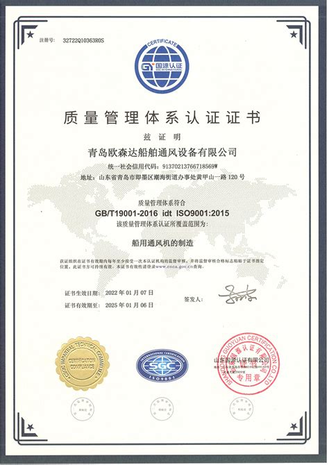 青岛ISO9001认证|体系认证检测机构|绿色工厂认证|产品碳足迹认证|绿色制造|山东世通集团