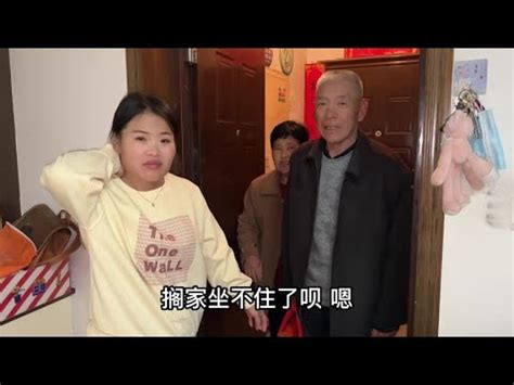 公公婆婆来县城看孩子，却被小爽拦在门口不让进，得知原因暖心了 - YouTube