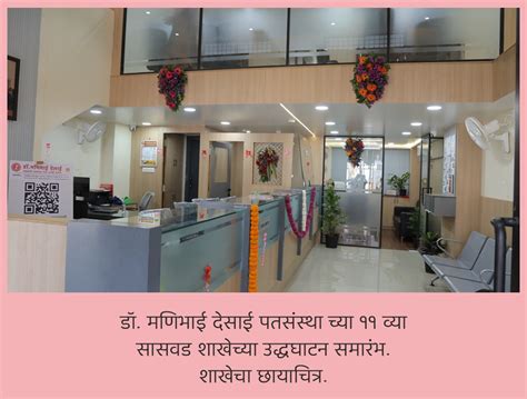 Photo Gallery :: Welcome to Dr. Manibhai Desai Gramin Bigarsheti ...