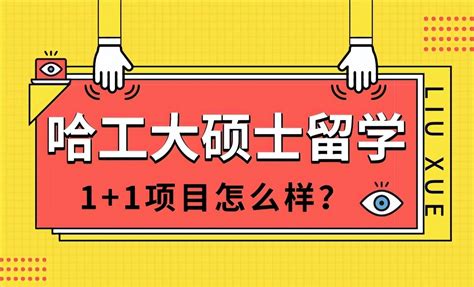 Ai共创计划招募 哈工大拒绝外国留学生提供补贴-科技视频-搜狐视频