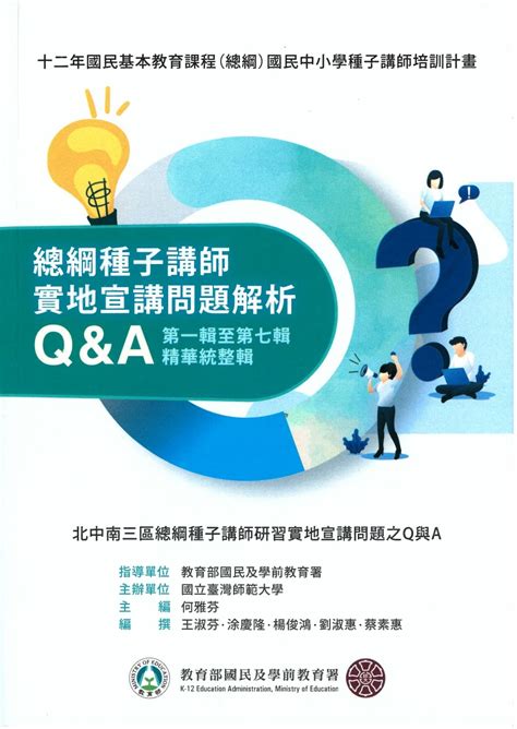 「十二年國民基本教育 :: 士林高商-數位教材暨電子出版中心」