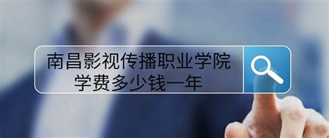 2022南昌老年大学收费标准（春季）- 南昌本地宝
