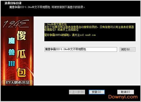 【魔兽争霸3冰封王座1.28下载】魔兽争霸3：冰封王座 1.28b 绿色中文版-开心电玩