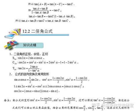 和差角公式 的图像结果