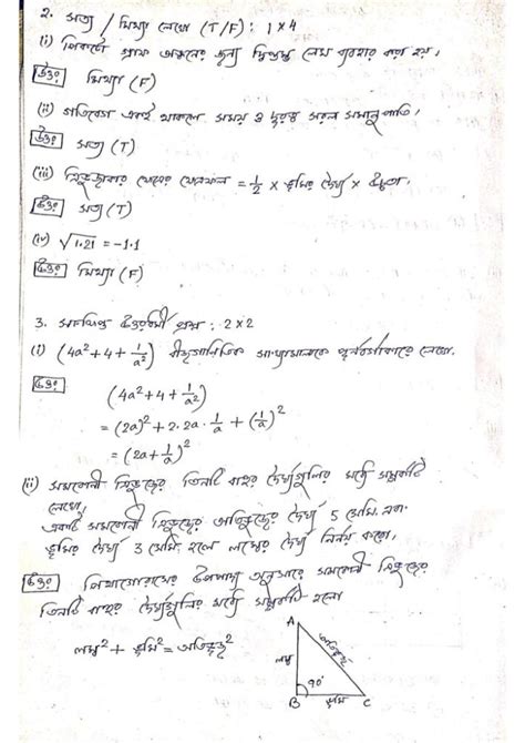 Model Activity Task 5 Class 7 Science 的图像结果