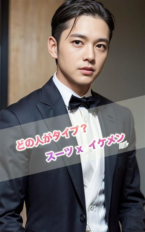 donohitogataipu suits x ikemen ai dansi aidansi (shinikusyuppan ...